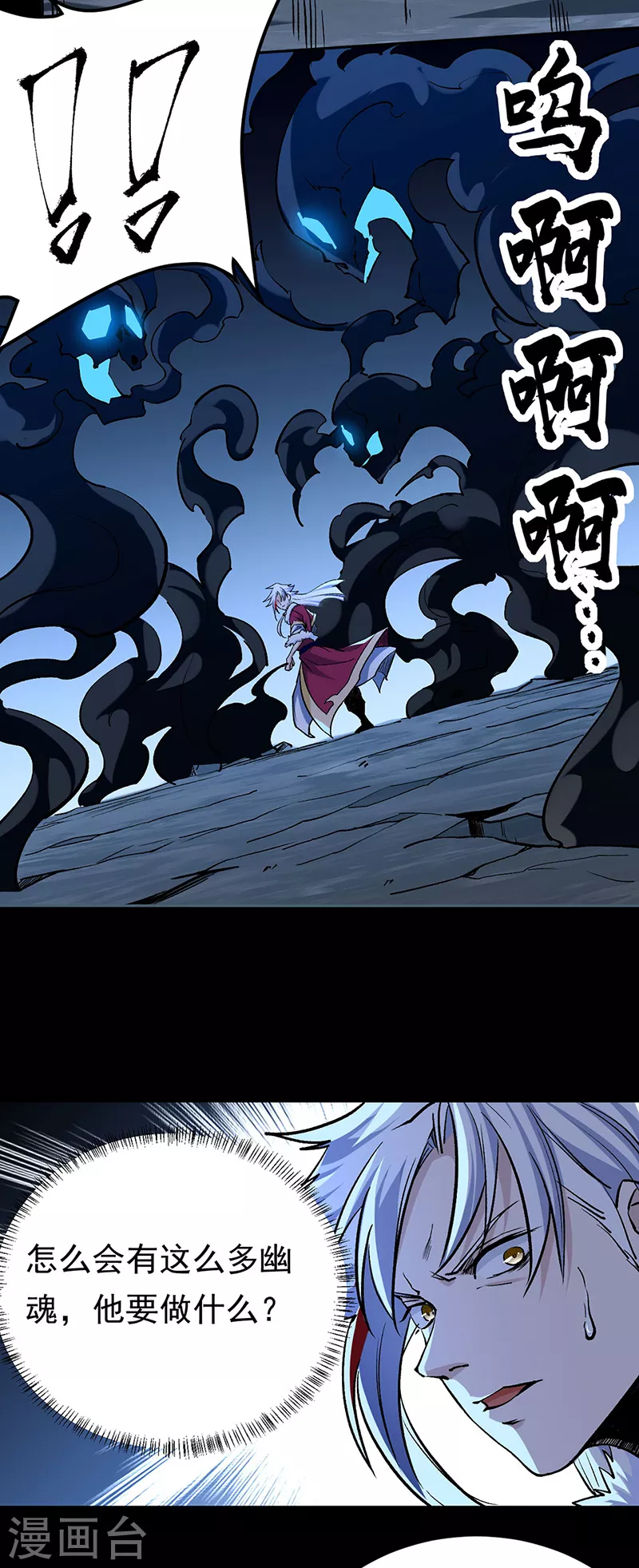 第370话 武神一怒 第10页