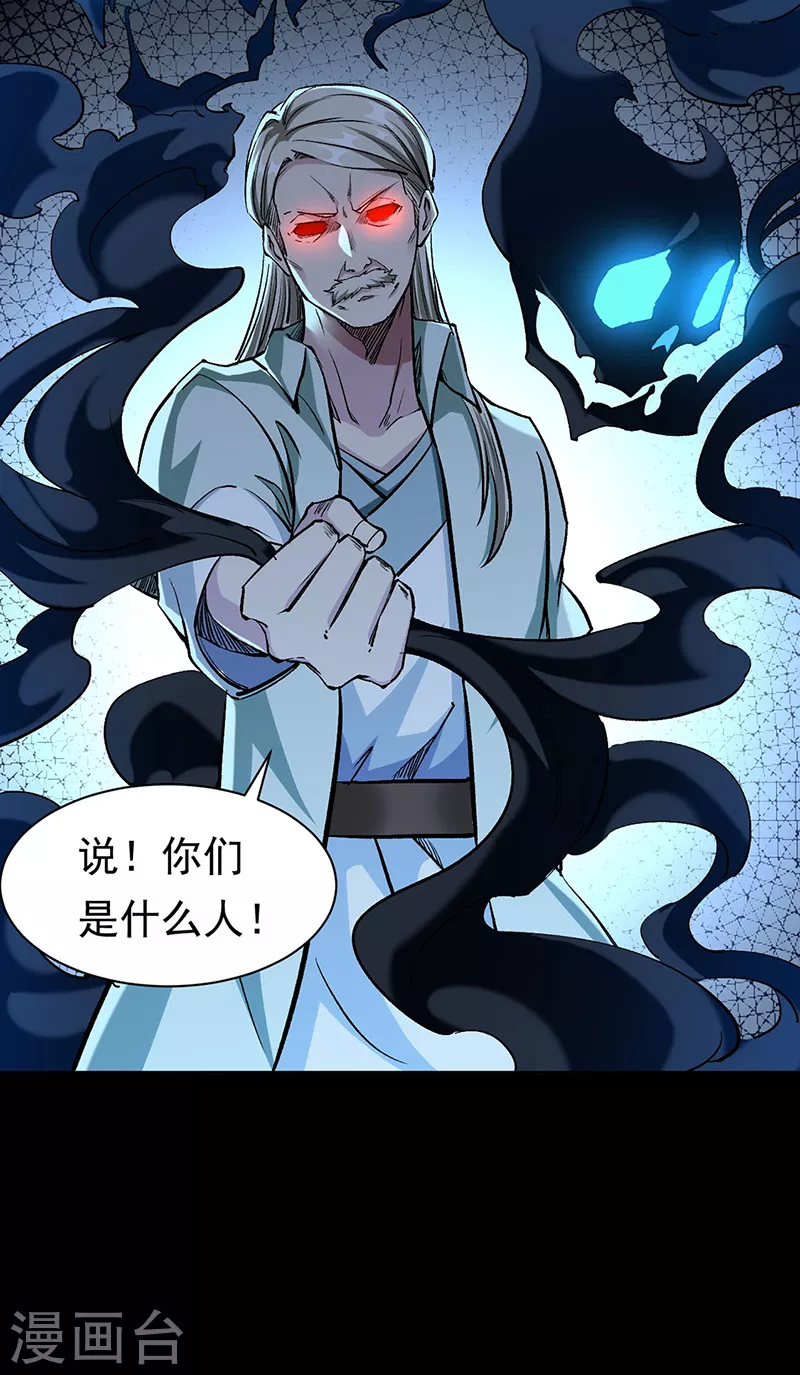 第370话 武神一怒 第12页