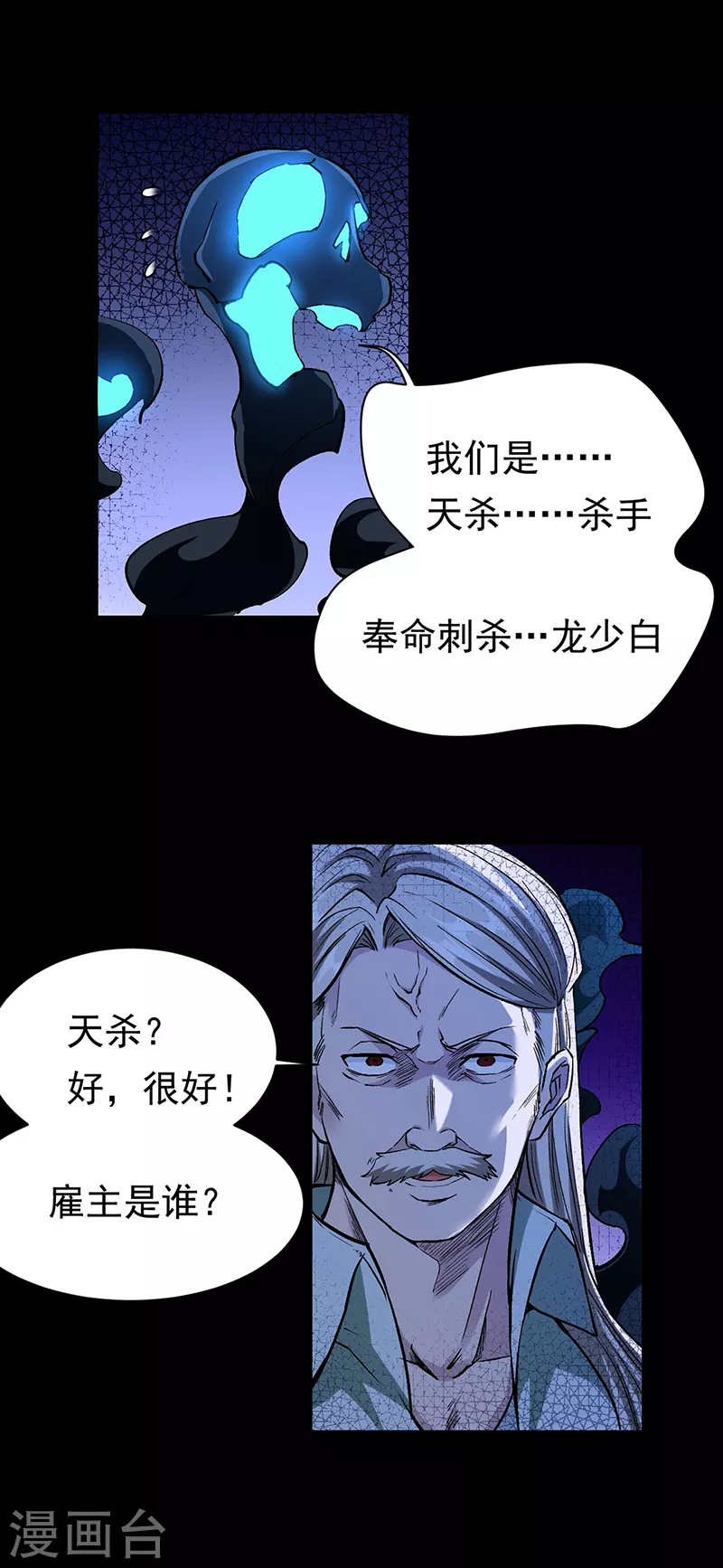 第370话 武神一怒 第13页
