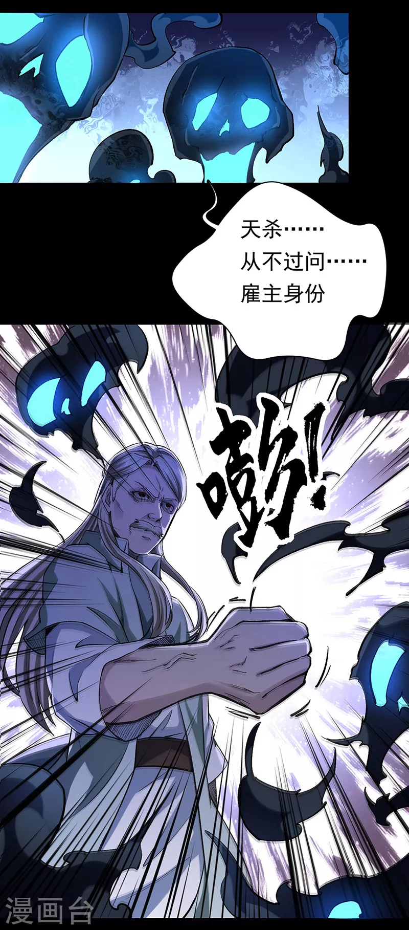 第370话 武神一怒 第14页