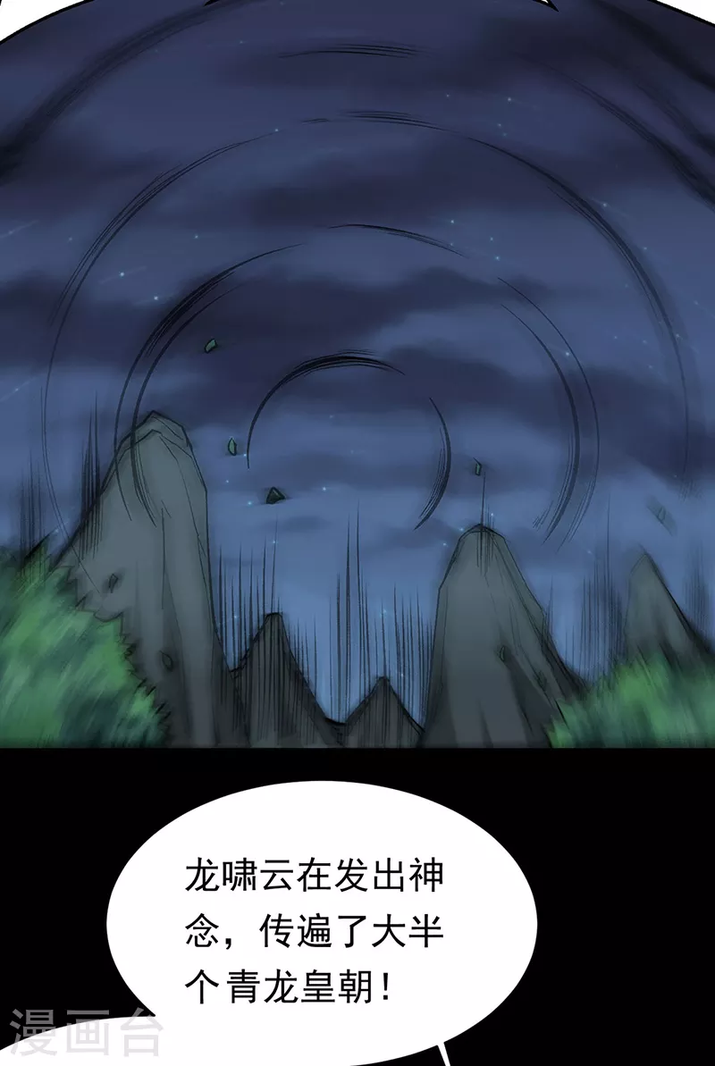 第370话 武神一怒 第17页