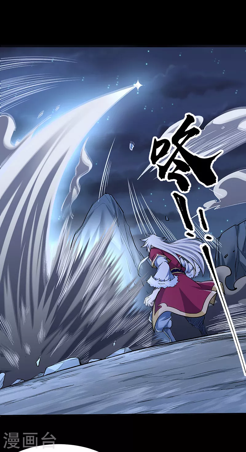 第370话 武神一怒 第19页