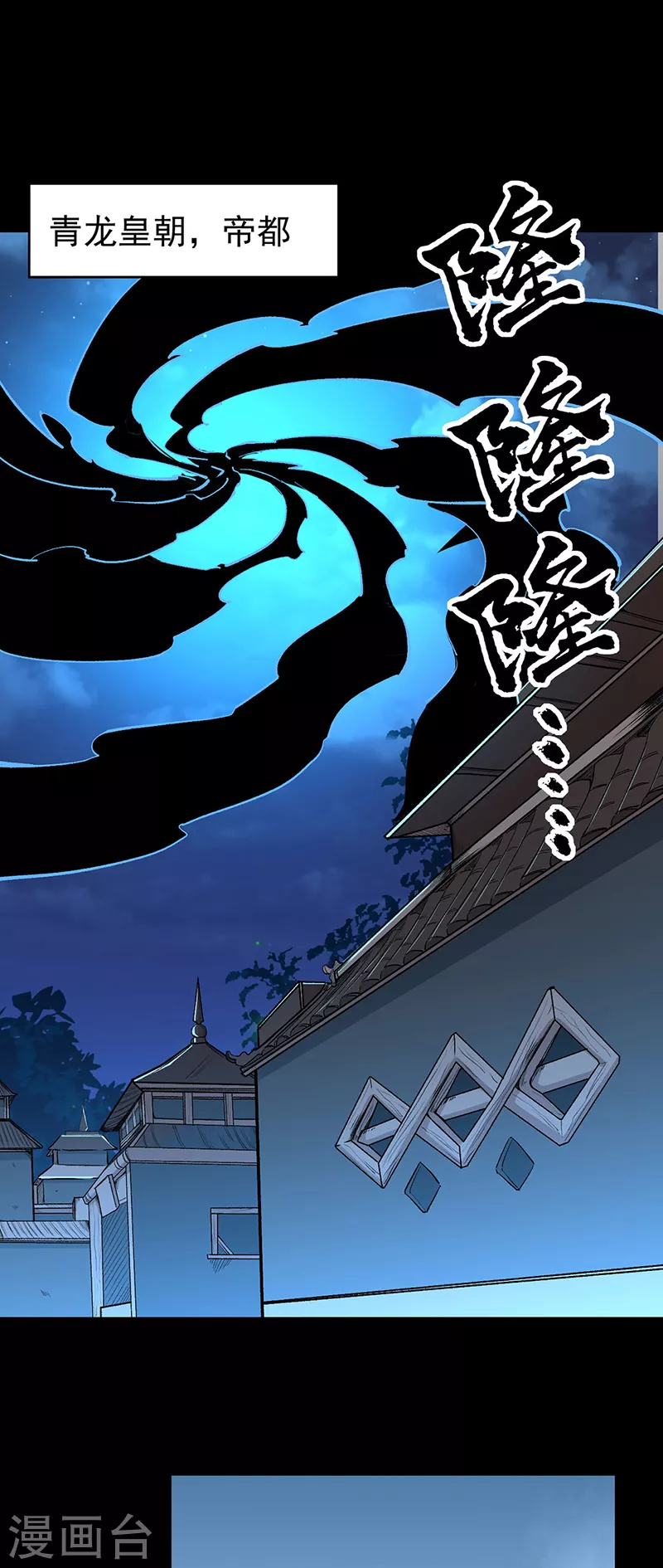 第370话 武神一怒 第23页