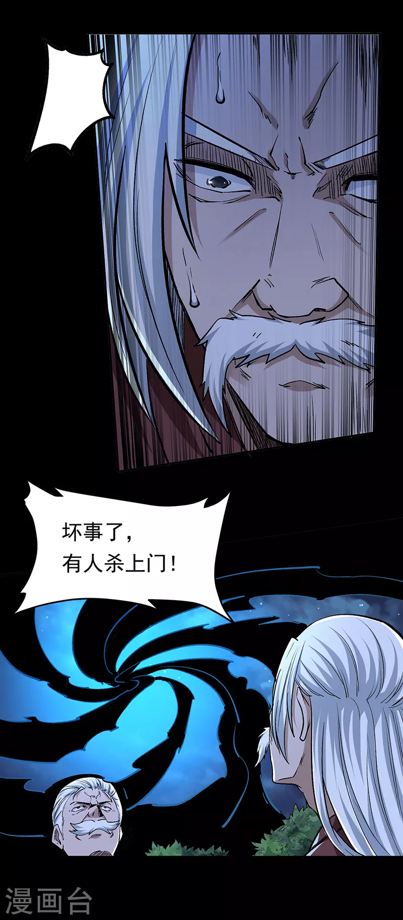 第370话 武神一怒 第25页