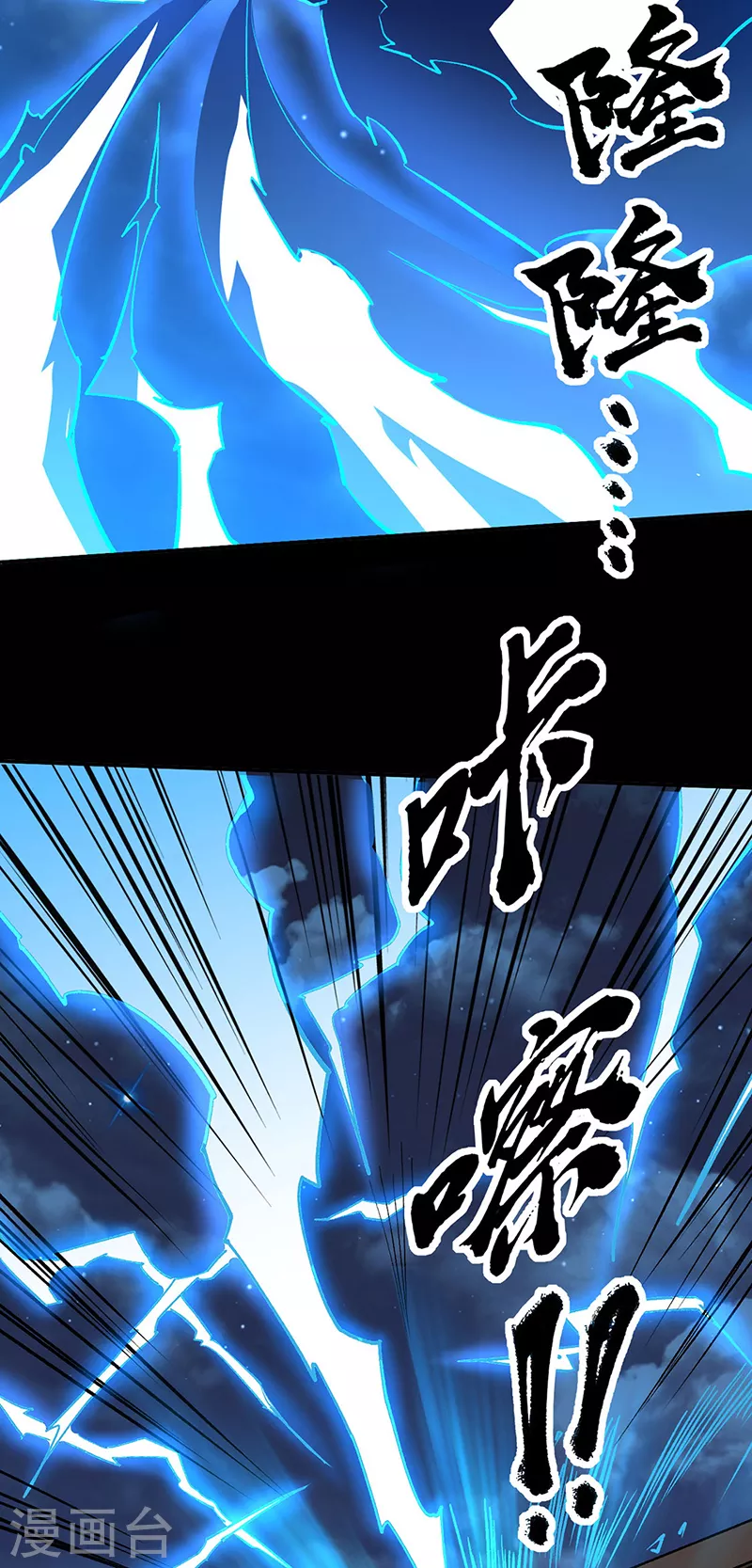 第370话 武神一怒 第27页