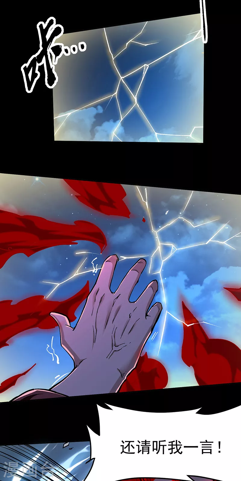 第370话 武神一怒 第29页