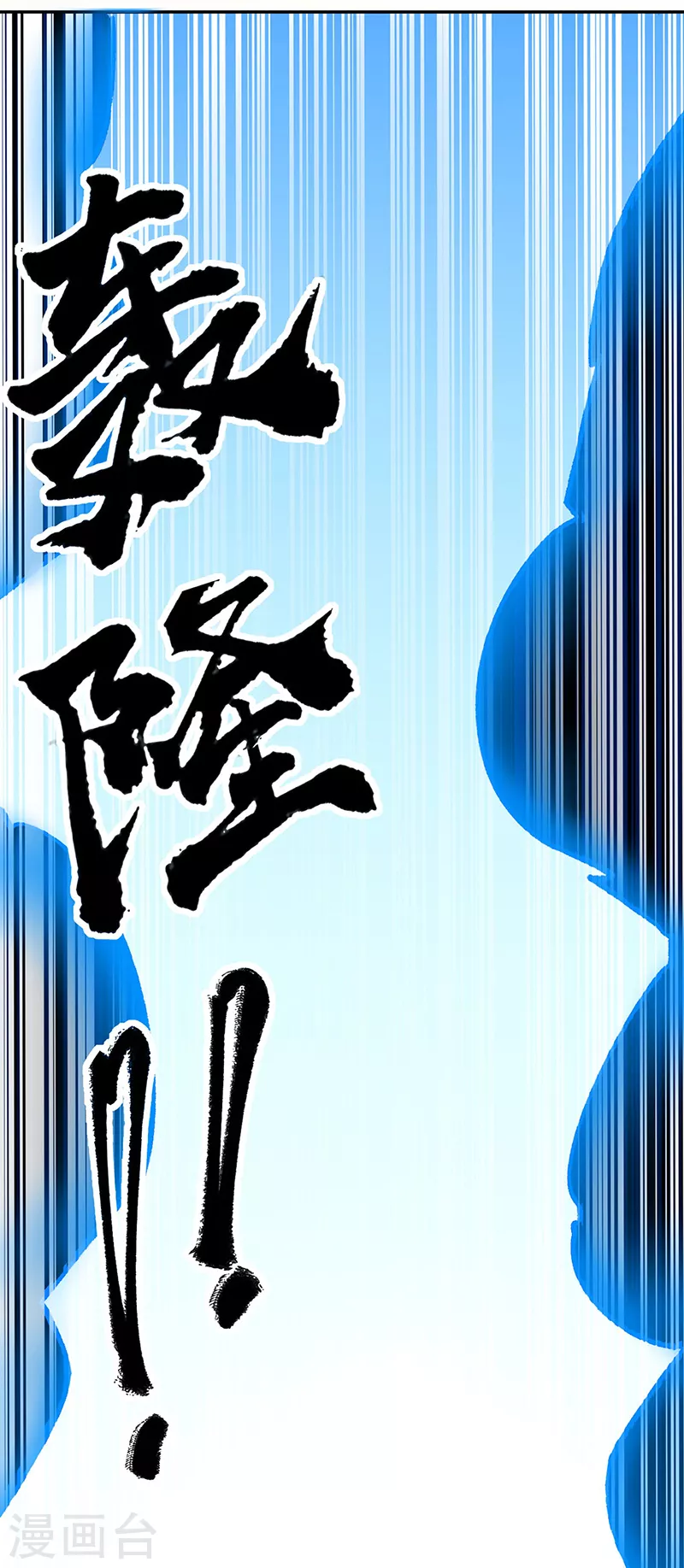 第370话 武神一怒 第31页