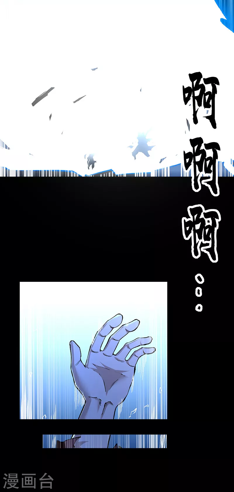 第370话 武神一怒 第32页