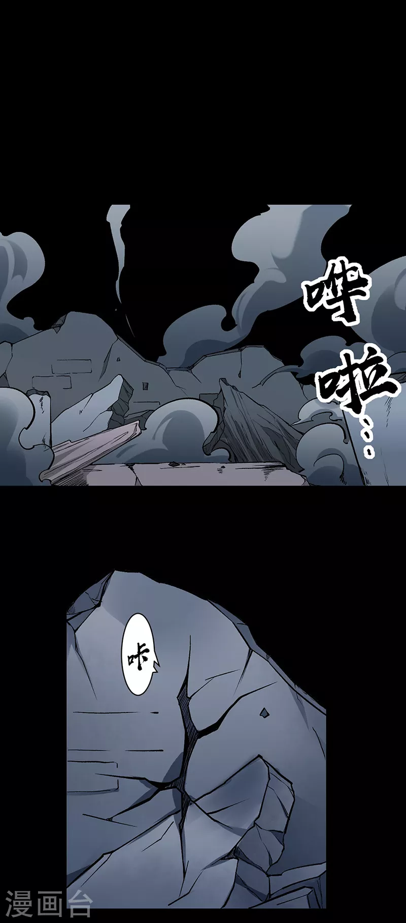 第370话 武神一怒 第33页
