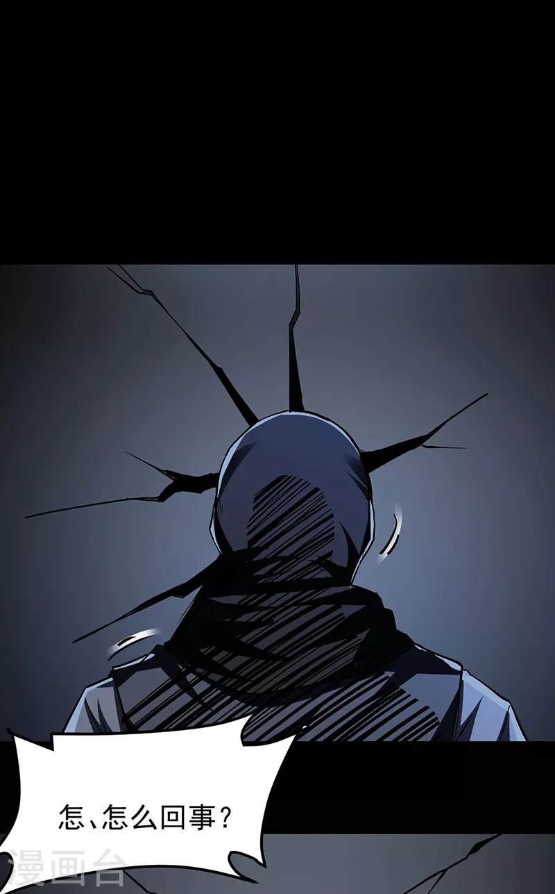 第370话 武神一怒 第34页