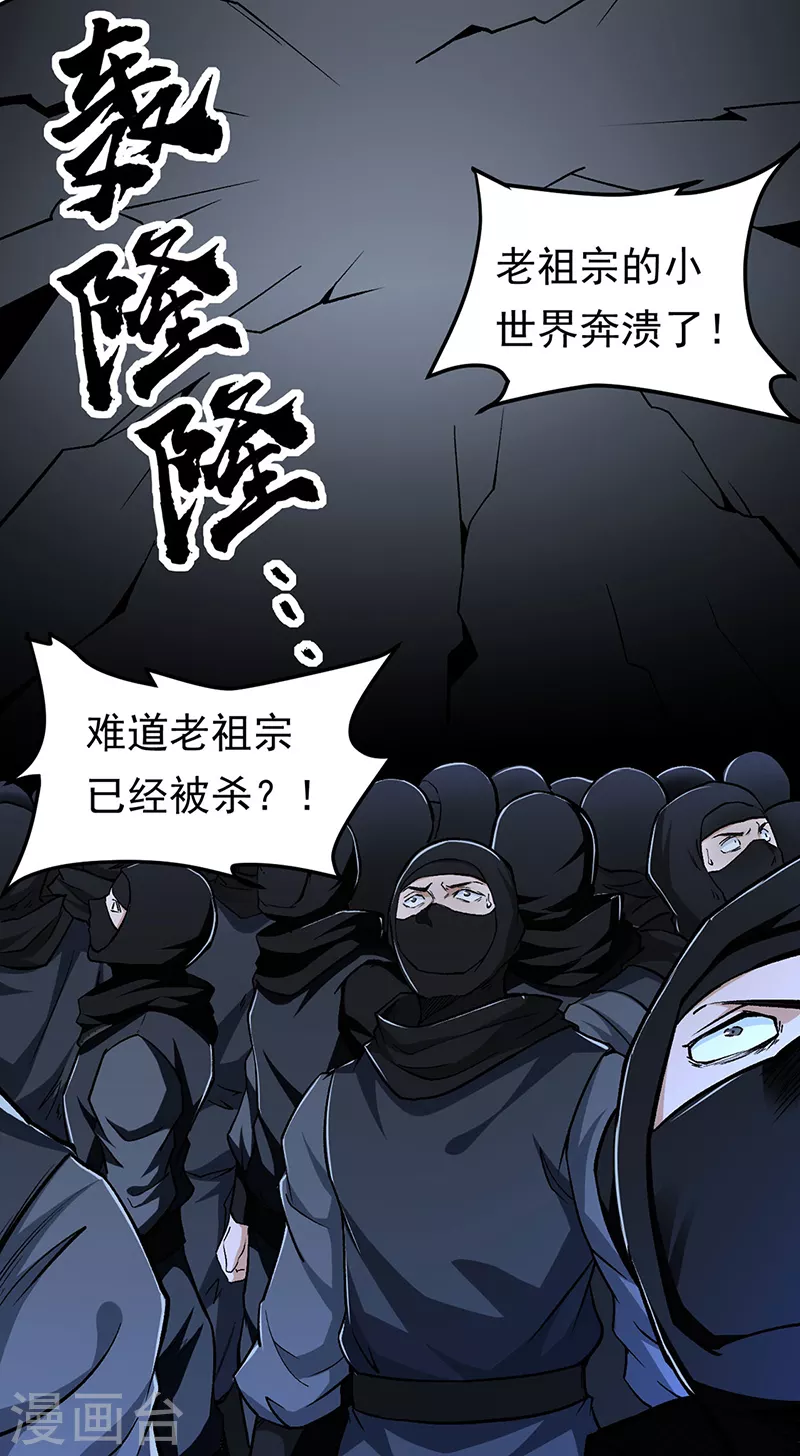 第370话 武神一怒 第35页