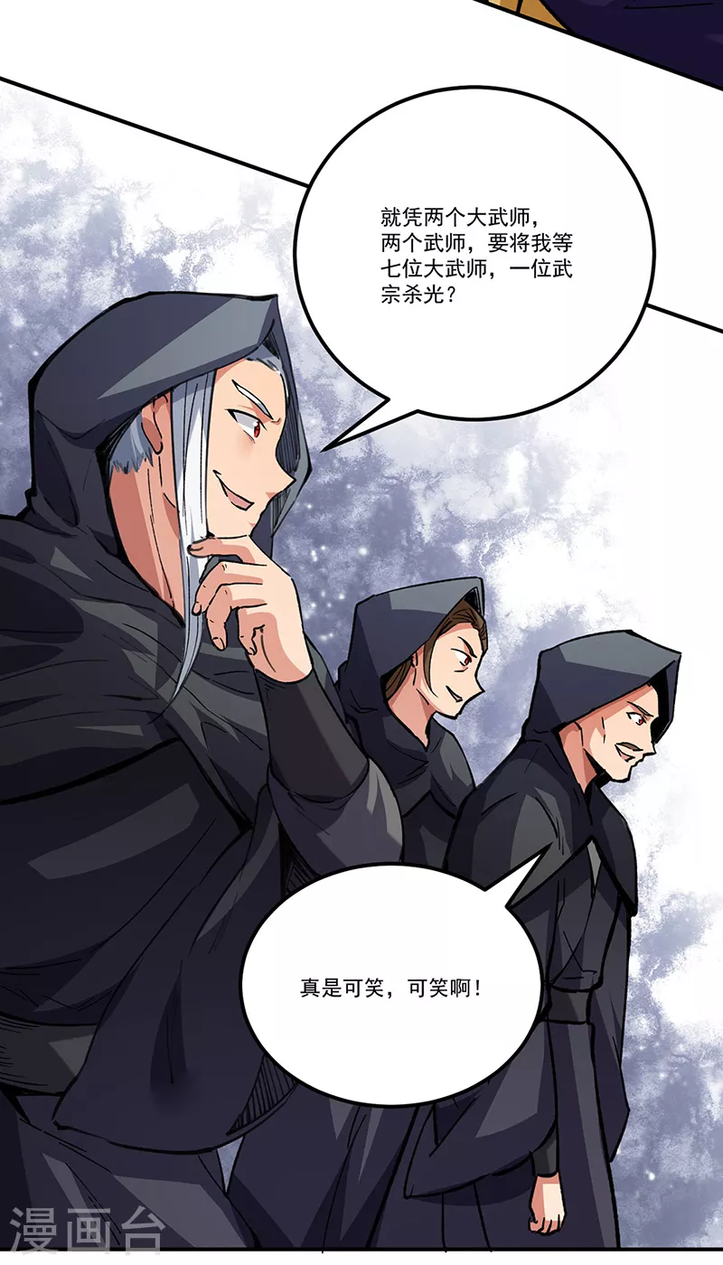 第373话 乱战 第2页