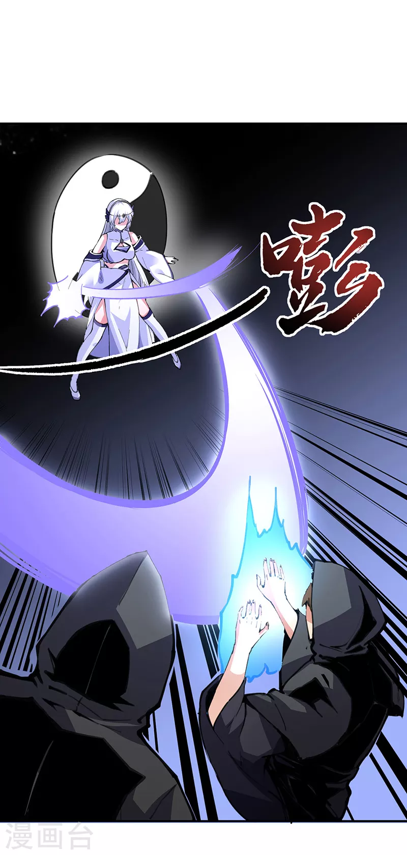 第373话 乱战 第6页