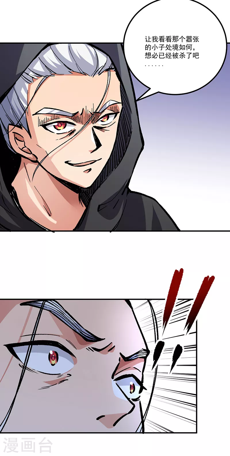 第373话 乱战 第14页