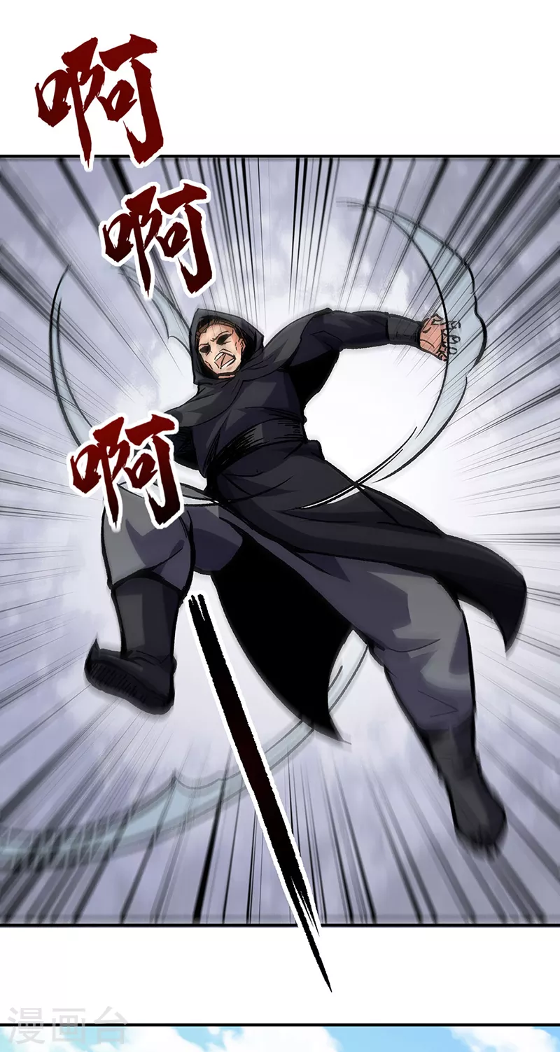 第373话 乱战 第15页