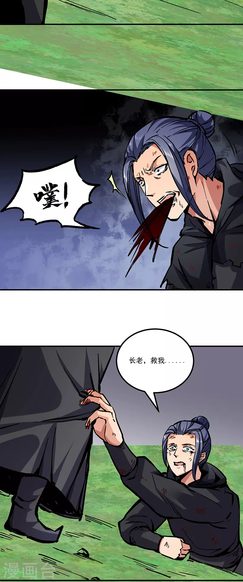 第373话 乱战 第17页