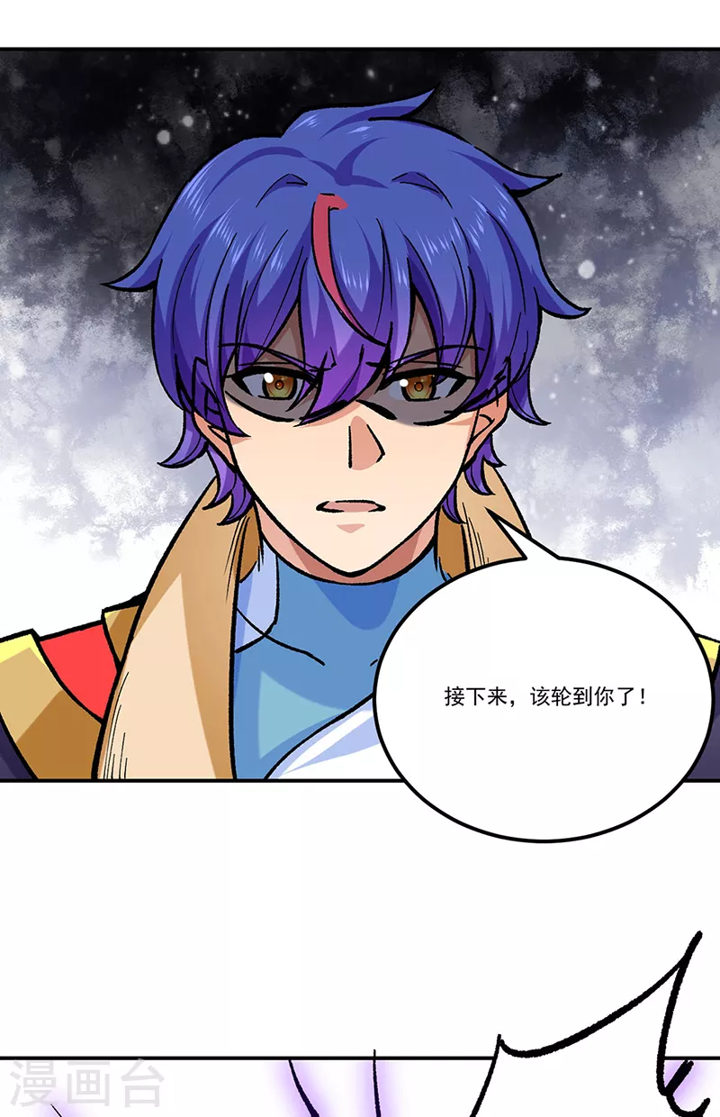 第373话 乱战 第20页
