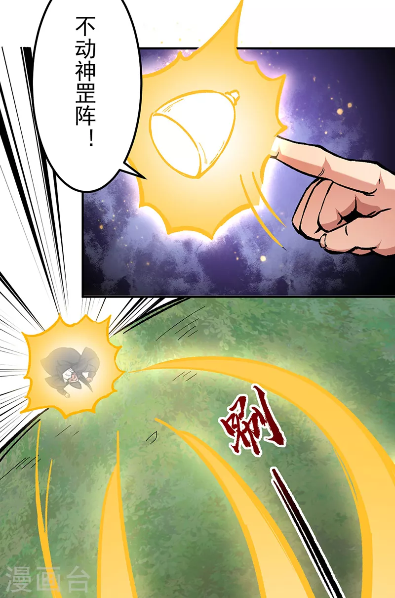 第373话 乱战 第25页