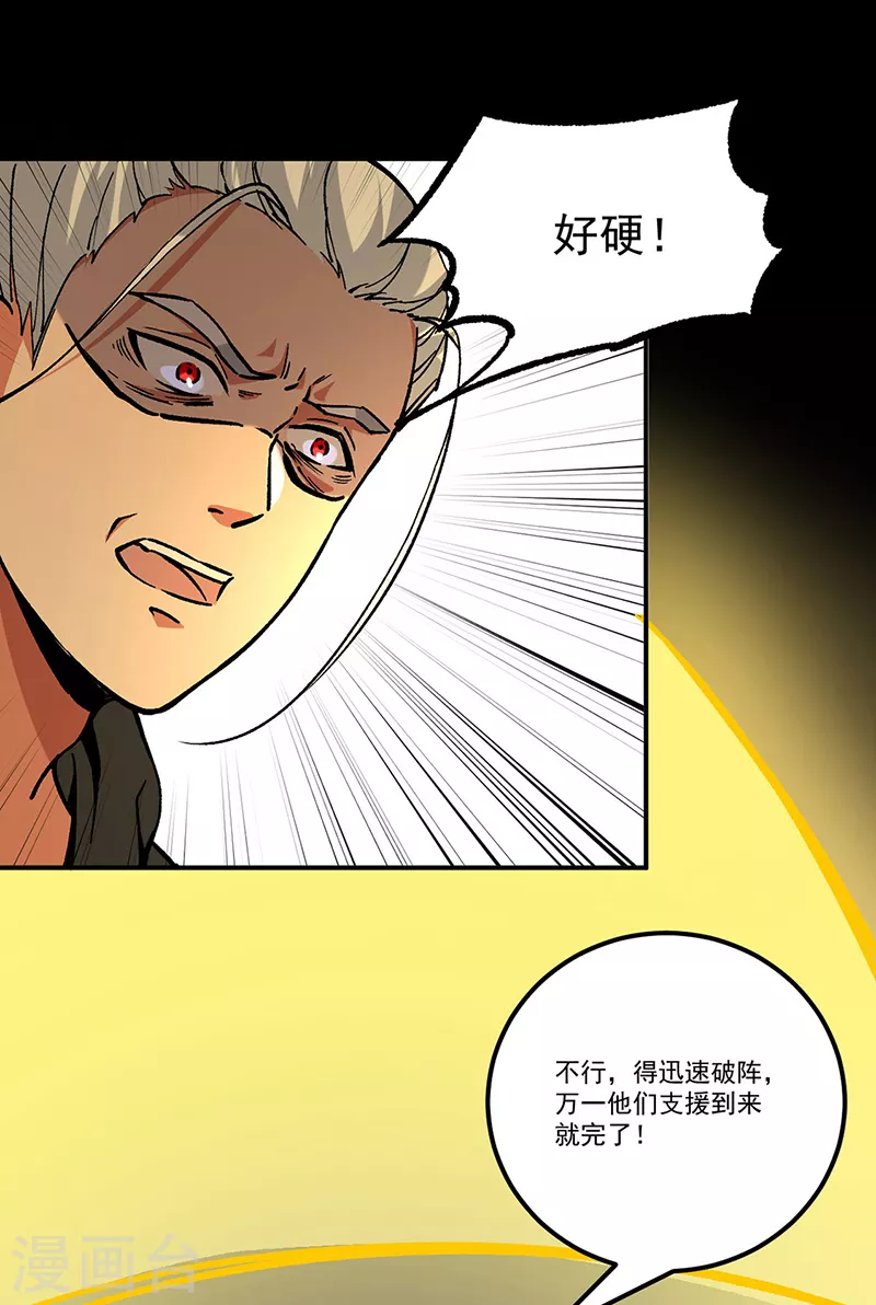 第373话 乱战 第29页