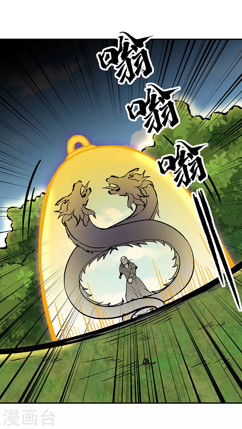 第373话 乱战 第32页