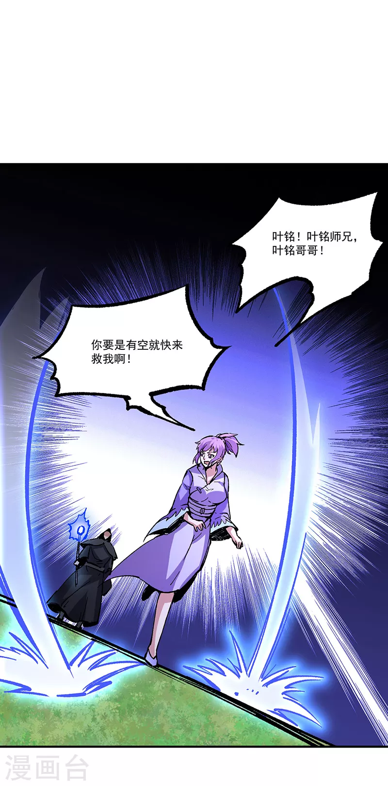 第373话 乱战 第33页