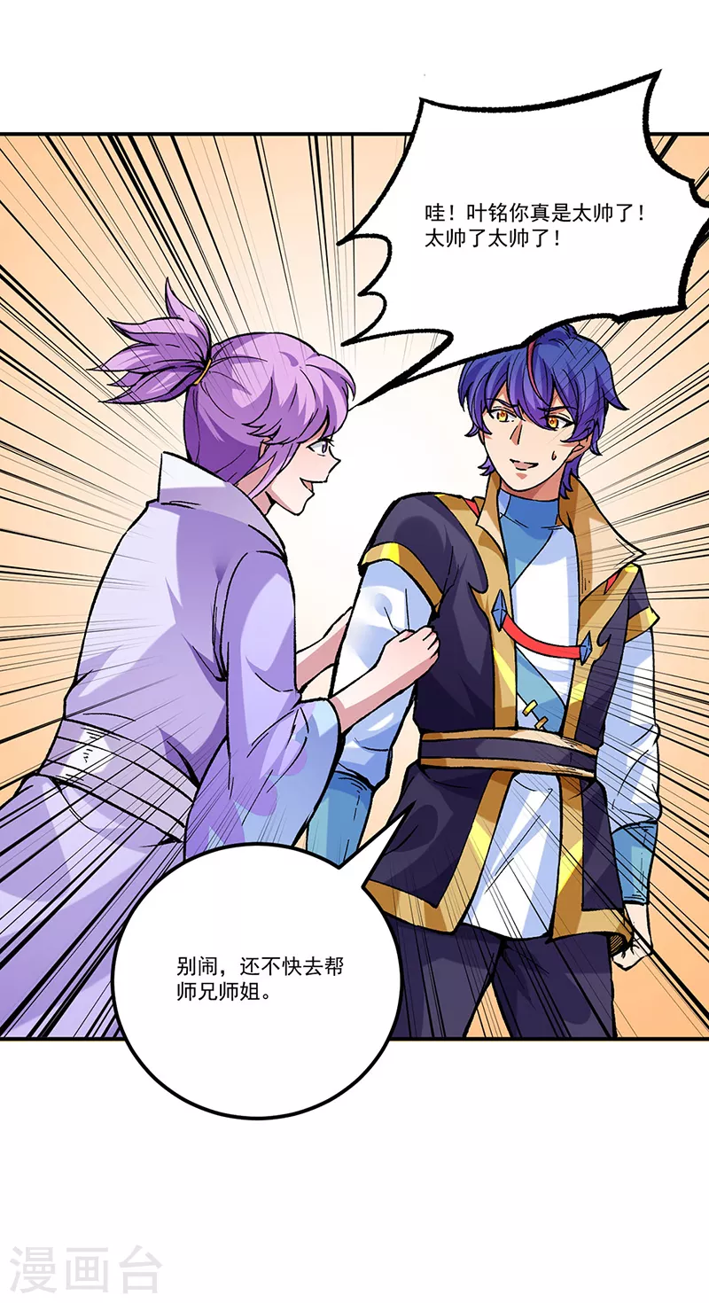 第373话 乱战 第37页