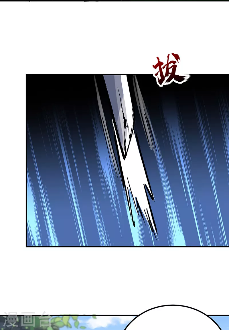 第373话 乱战 第41页