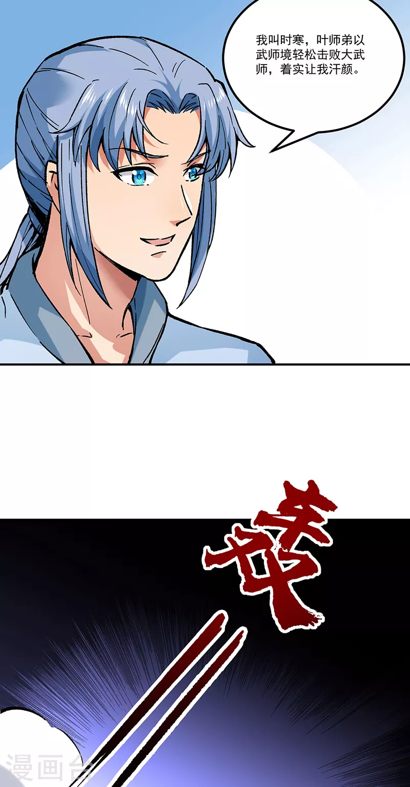 第373话 乱战 第44页