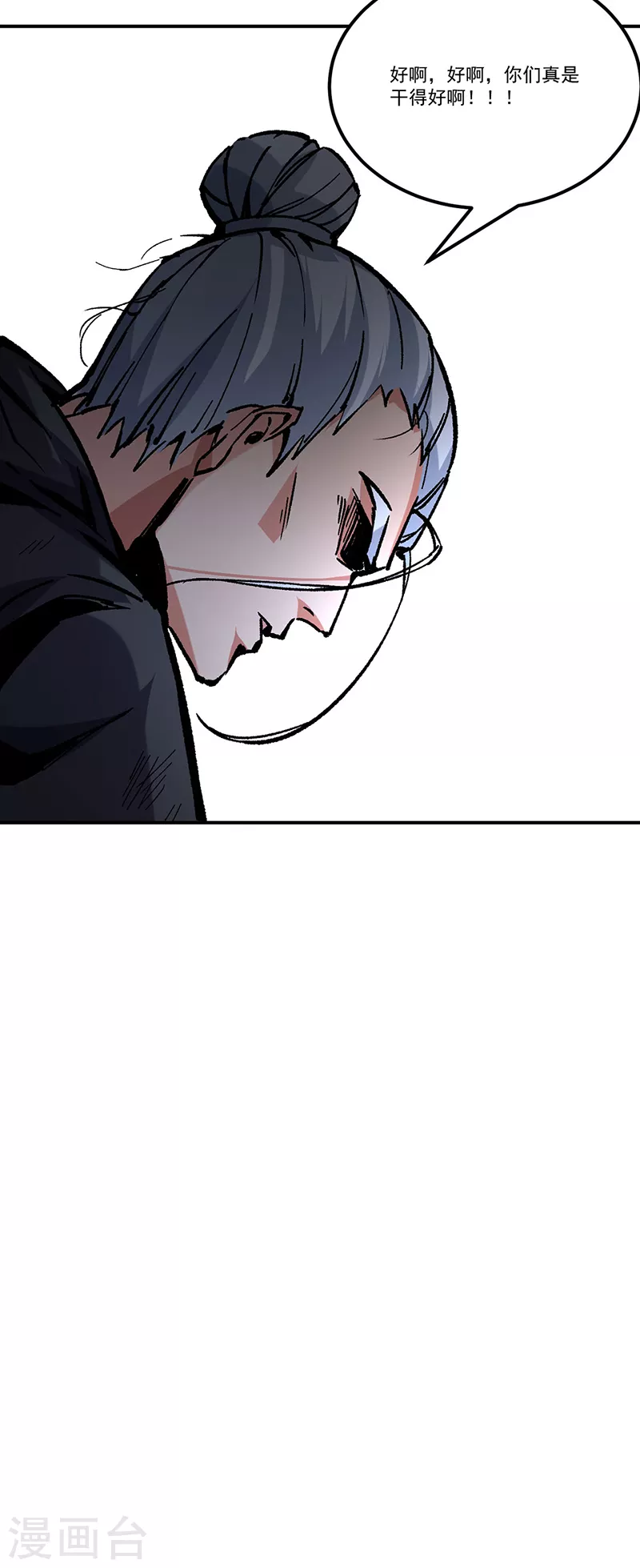 第373话 乱战 第47页