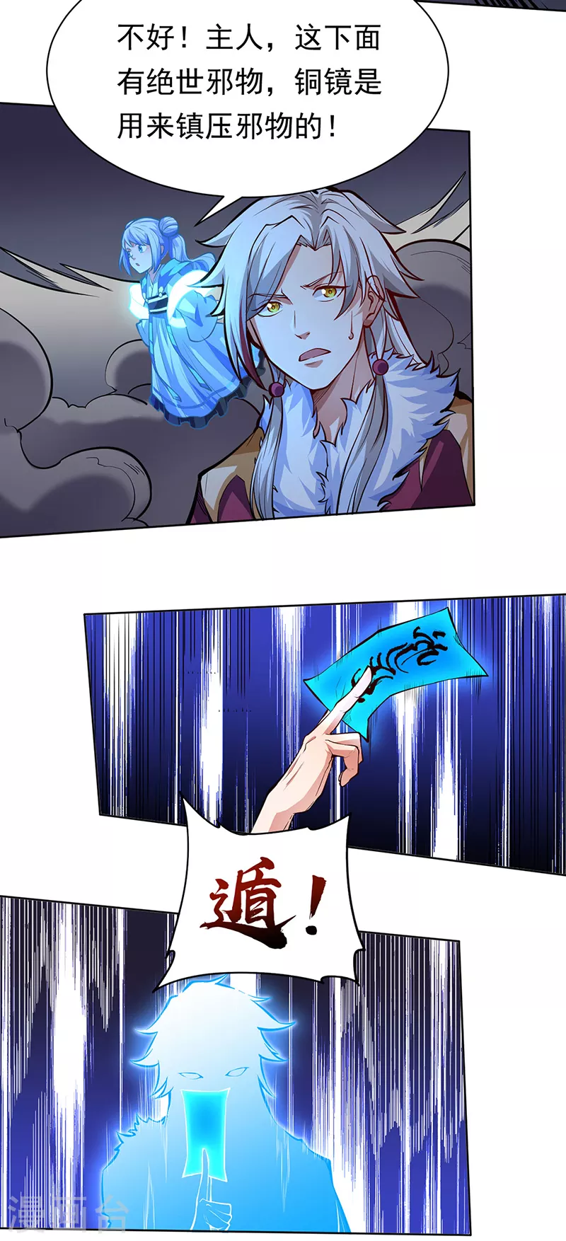 第363话 何不搬空？ 第2页