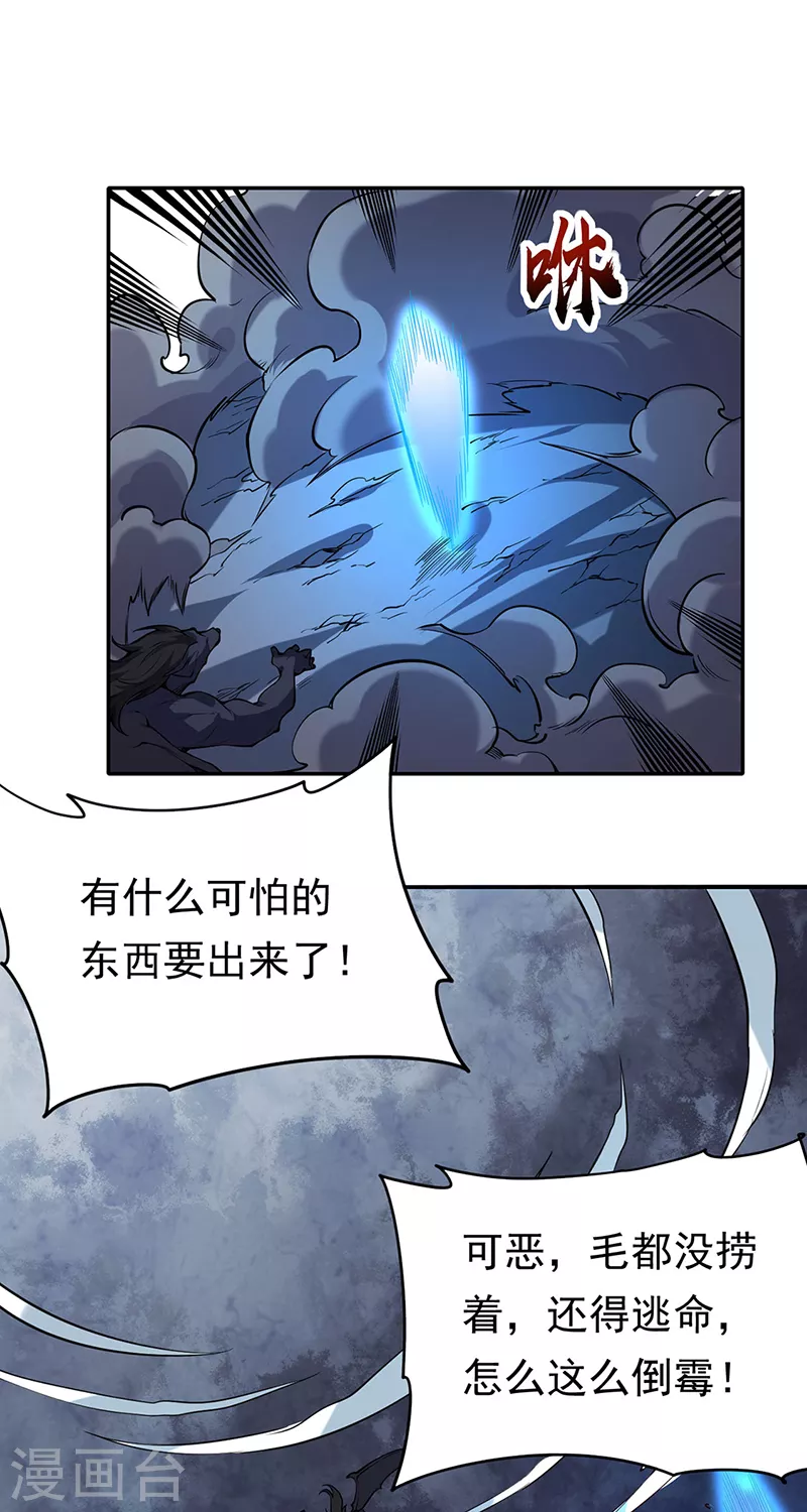 第363话 何不搬空？ 第3页
