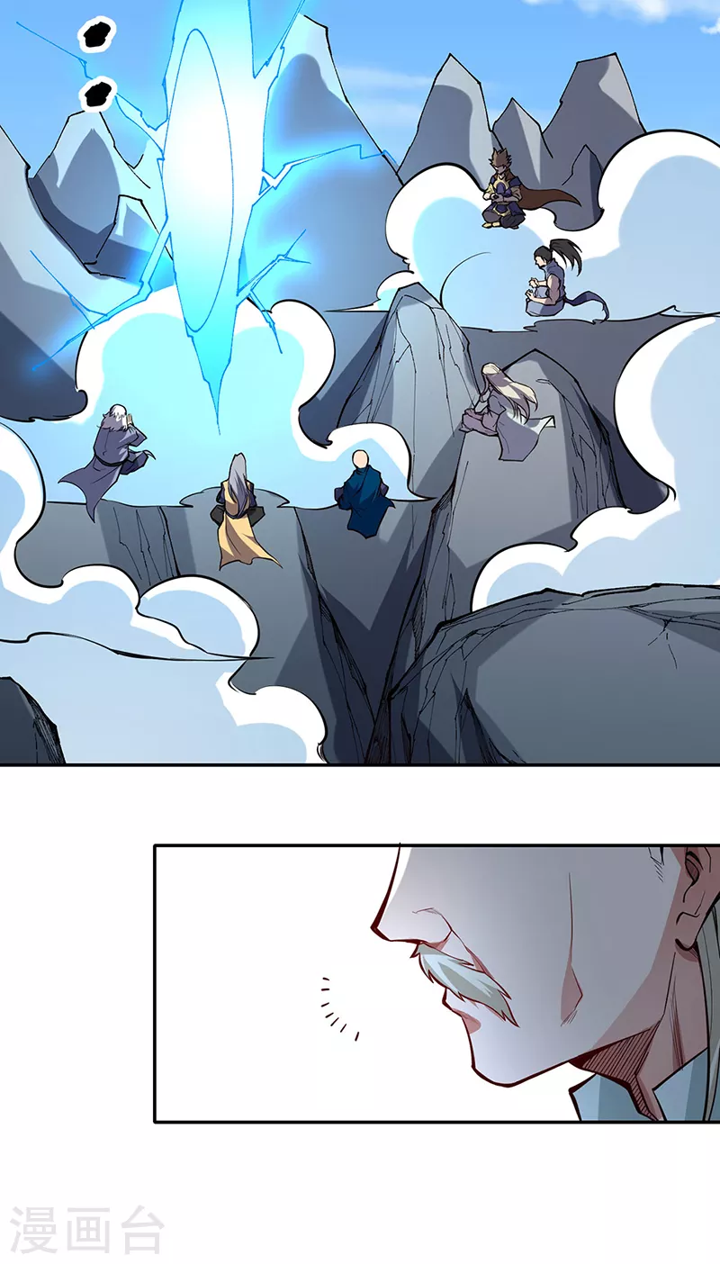 第363话 何不搬空？ 第5页