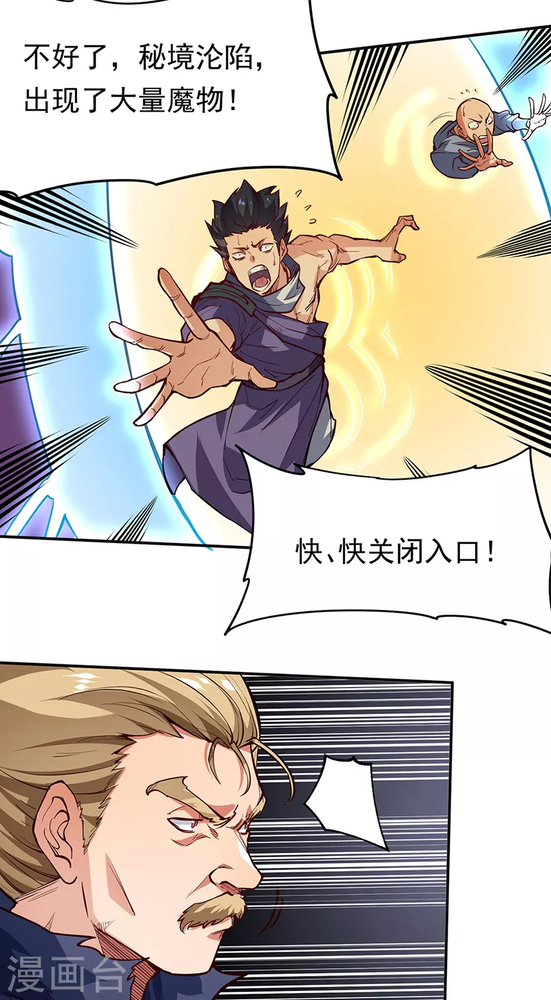 第363话 何不搬空？ 第8页