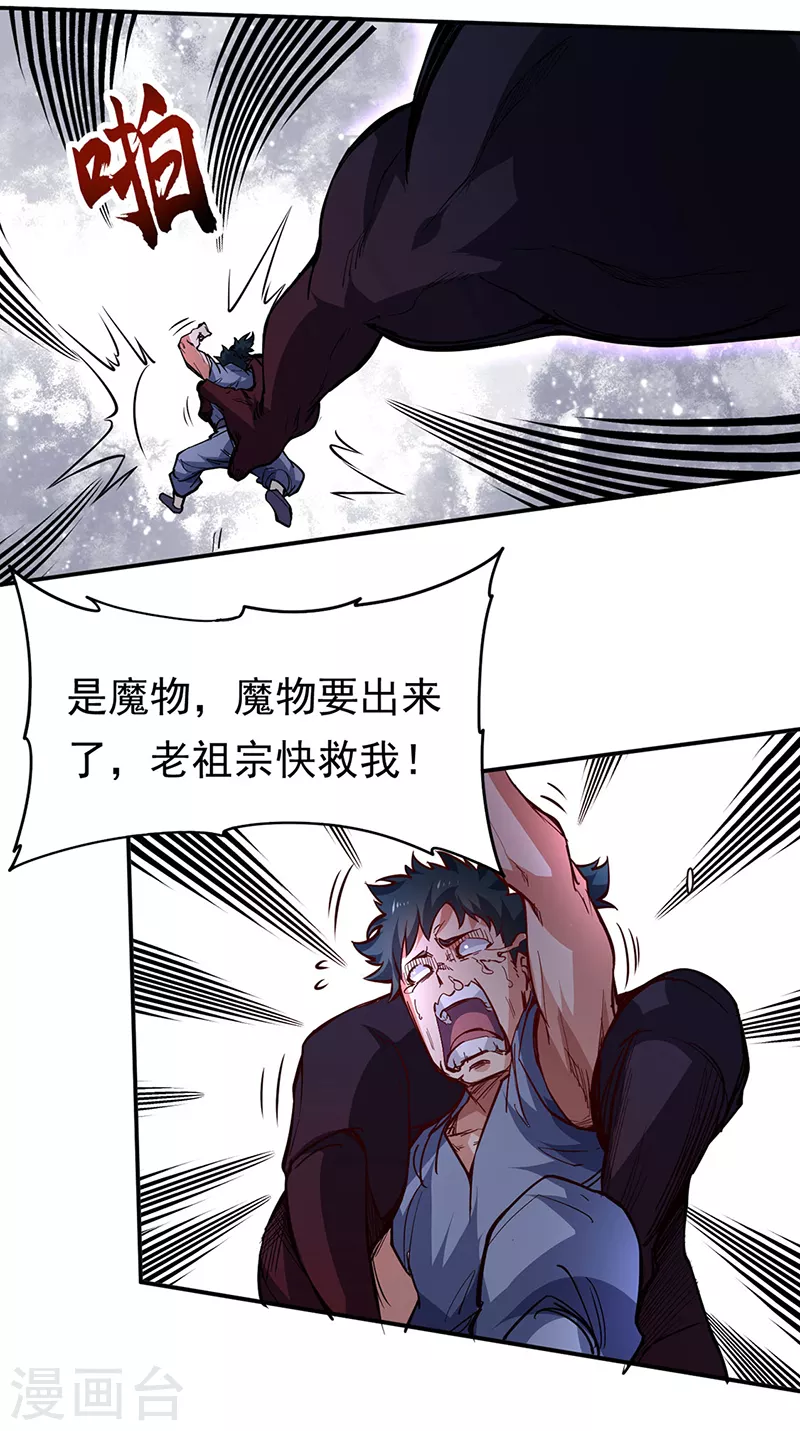 第363话 何不搬空？ 第10页