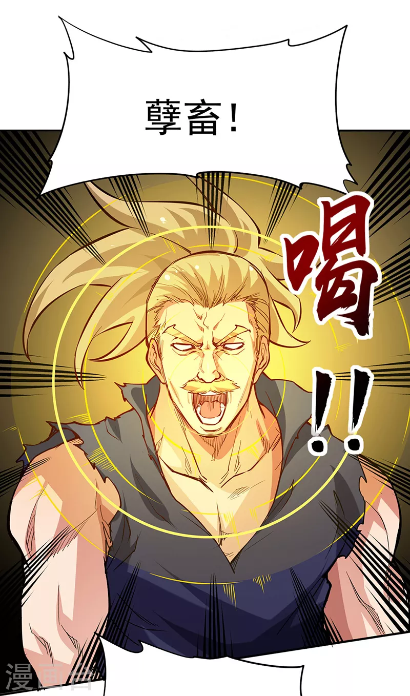 第363话 何不搬空？ 第11页