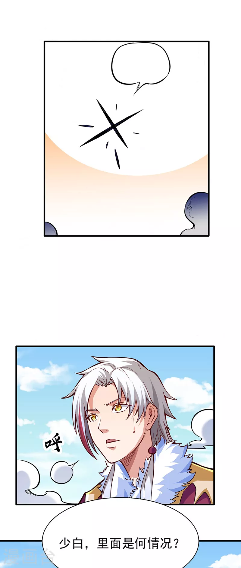第363话 何不搬空？ 第14页