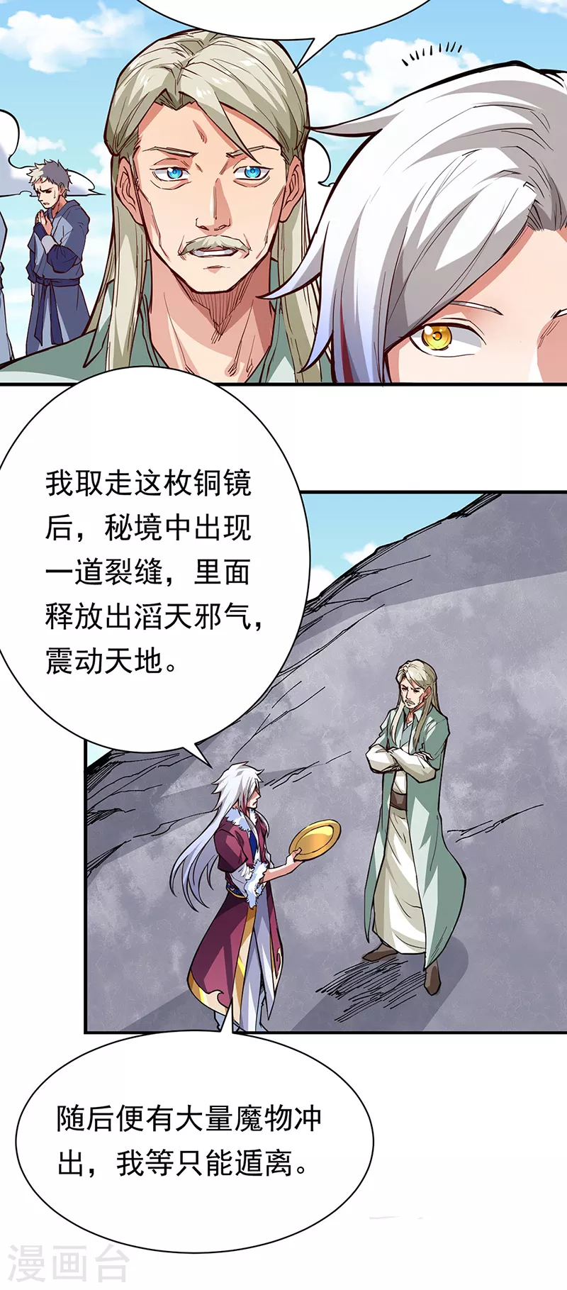 第363话 何不搬空？ 第15页