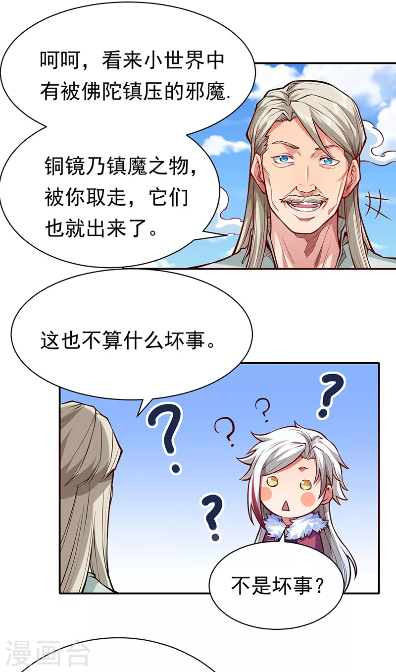 第363话 何不搬空？ 第16页