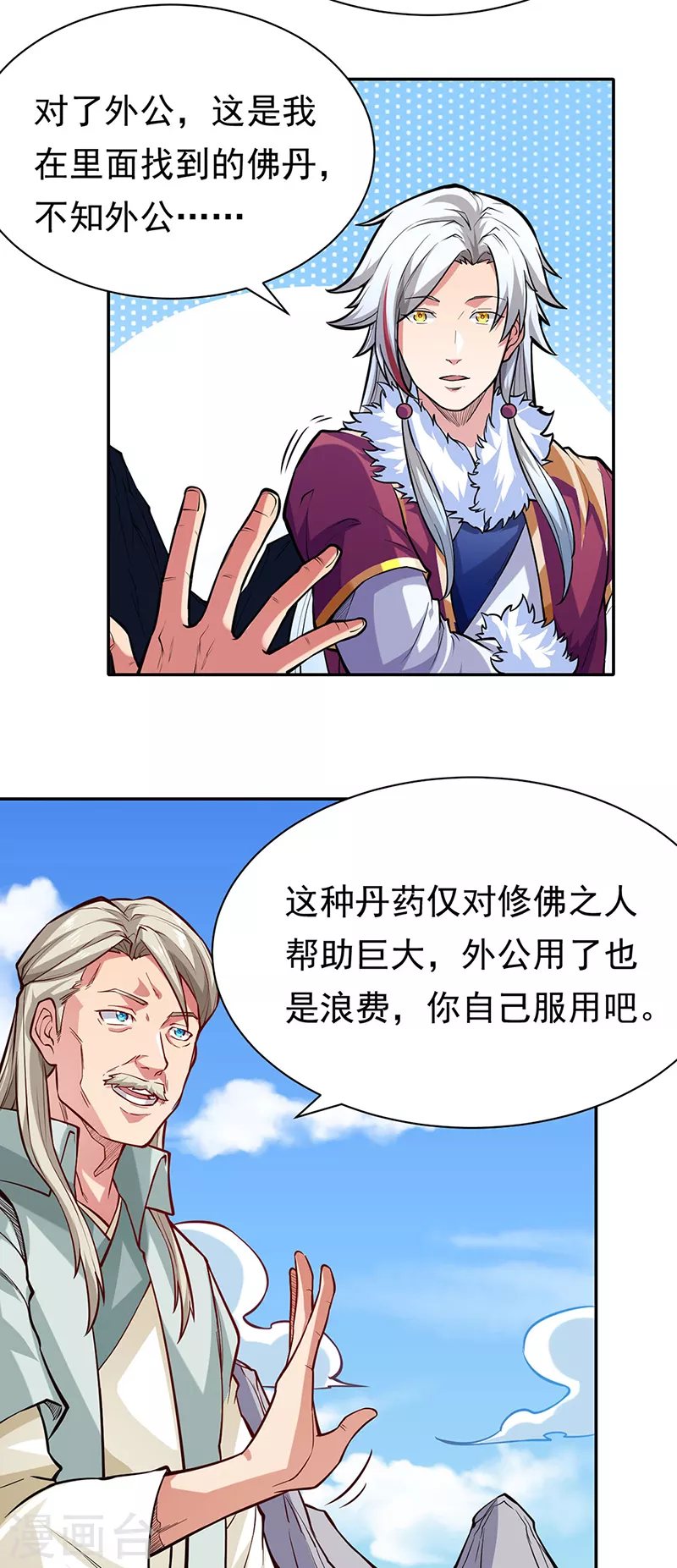 第363话 何不搬空？ 第18页