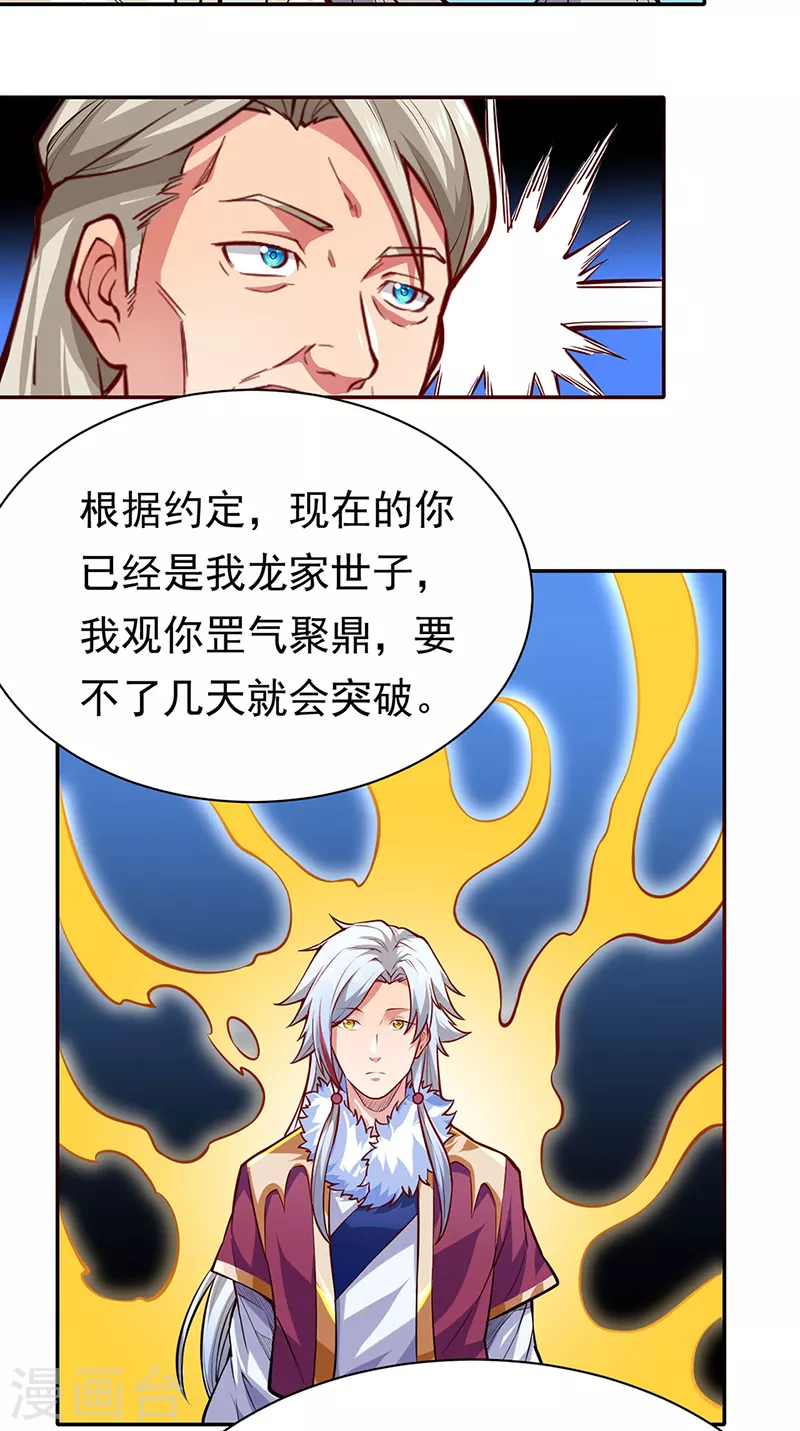 第363话 何不搬空？ 第19页