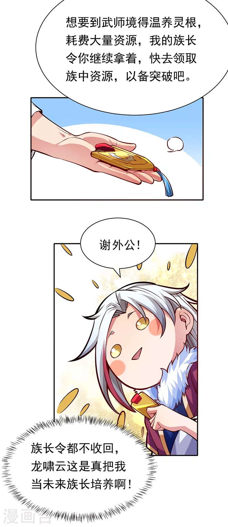 第363话 何不搬空？ 第20页