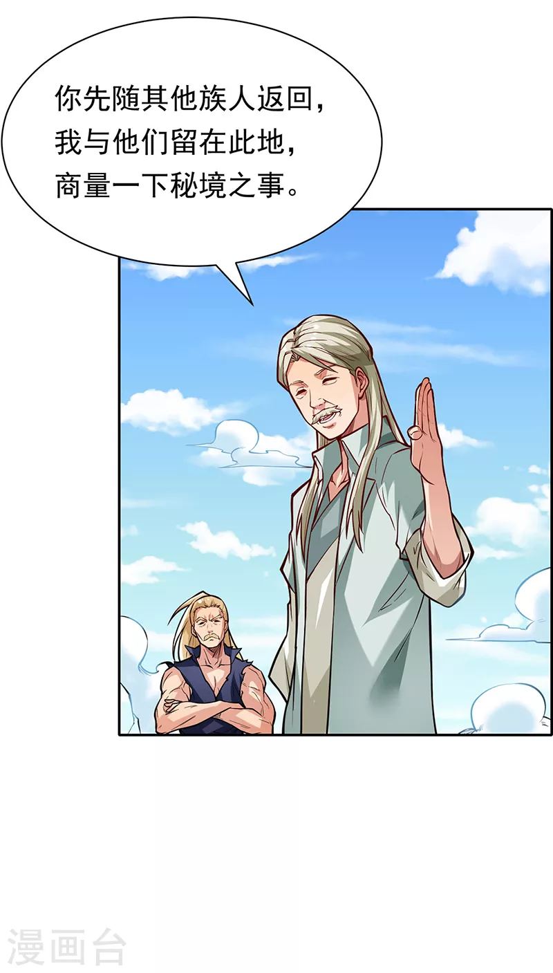 第363话 何不搬空？ 第21页