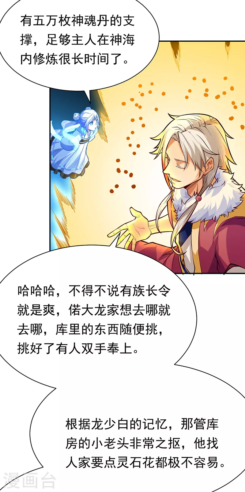 第363话 何不搬空？ 第23页