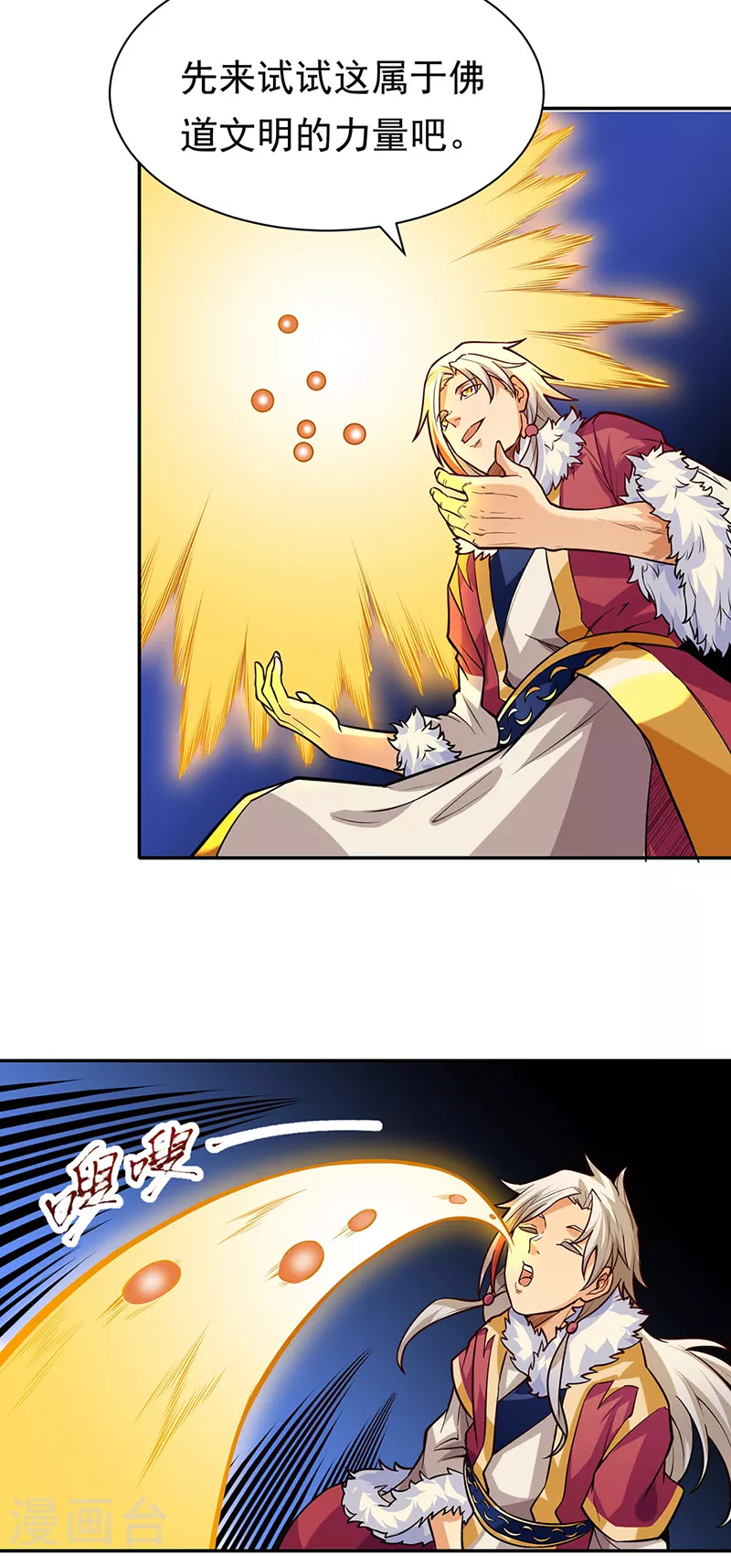 第363话 何不搬空？ 第26页