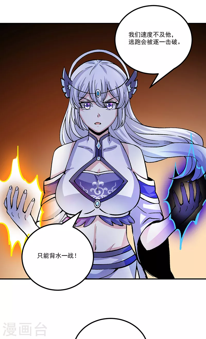 第374话 武君追杀！ 第2页