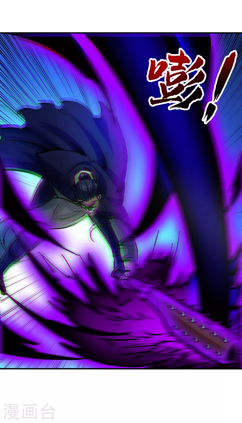 第374话 武君追杀！ 第5页