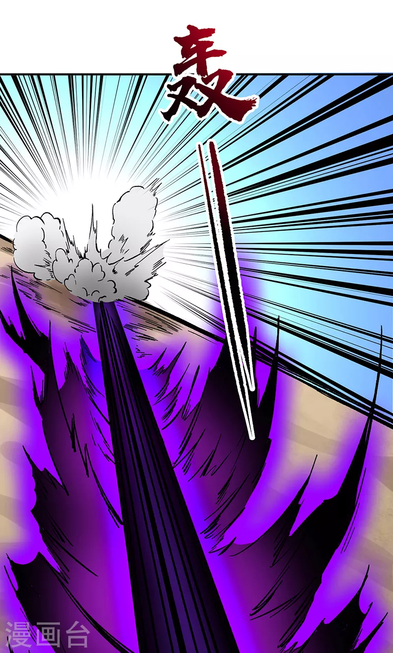 第374话 武君追杀！ 第6页