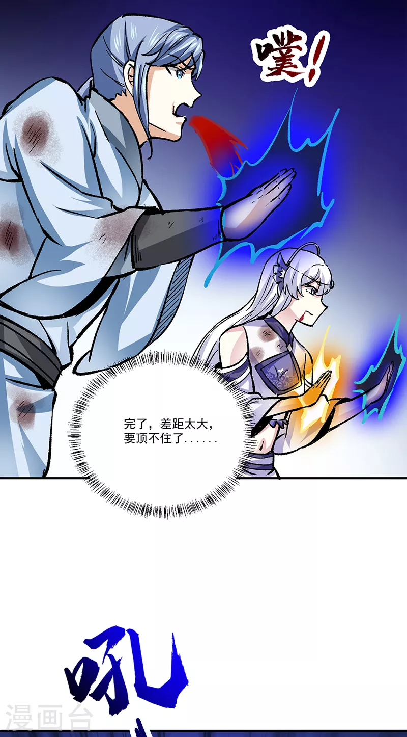 第374话 武君追杀！ 第13页