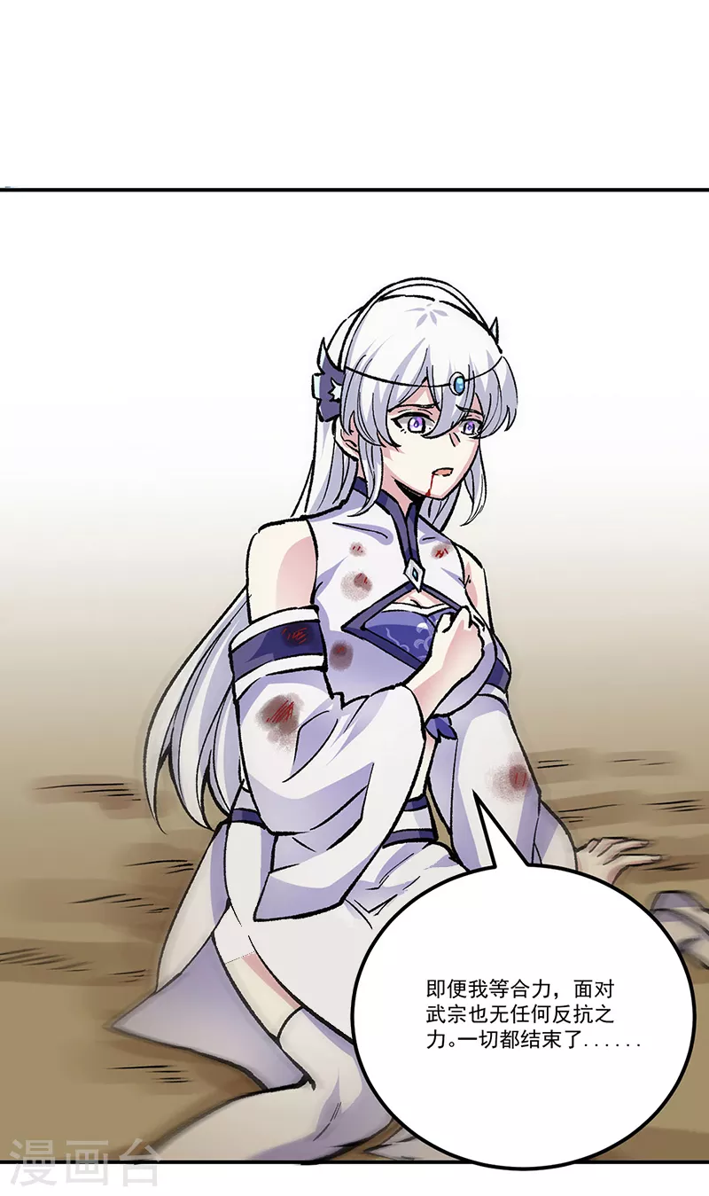 第374话 武君追杀！ 第15页