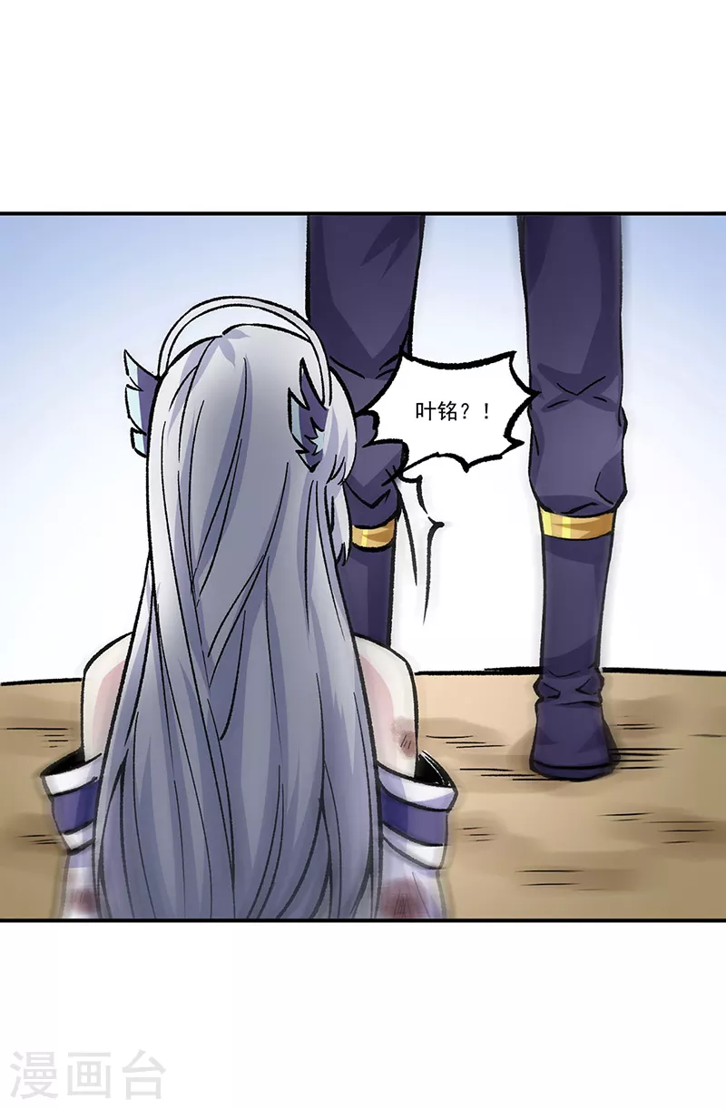 第374话 武君追杀！ 第16页